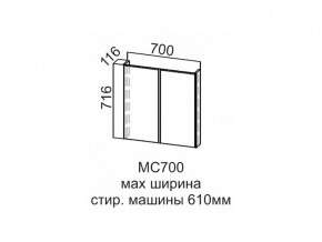 МС700 Модуль под стиральную машину 700 в Радужном - raduzhnyj.magazin-mebel74.ru | фото