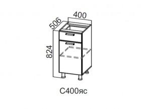 С400яс Стол-рабочий 400 (с ящиком и створками) в Радужном - raduzhnyj.magazin-mebel74.ru | фото