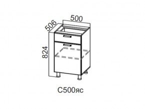 С500яс Стол-рабочий 500 (с ящиком и створками) в Радужном - raduzhnyj.magazin-mebel74.ru | фото