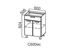 С600яс Стол-рабочий 600 (с ящиком и створками) в Радужном - raduzhnyj.magazin-mebel74.ru | фото