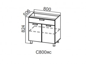 С800яс Стол-рабочий 800 (с ящиком и створками) в Радужном - raduzhnyj.magazin-mebel74.ru | фото