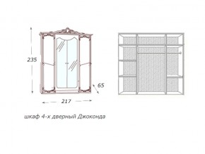 Шкаф 4-х дверный с зеркалами в Радужном - raduzhnyj.magazin-mebel74.ru | фото