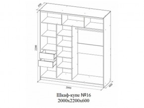 Шкаф-купе №16 (2,0м) в Радужном - raduzhnyj.magazin-mebel74.ru | фото