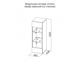 Шкаф навесной (со стеклом) в Радужном - raduzhnyj.magazin-mebel74.ru | фото