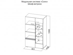 Шкаф-витрина в Радужном - raduzhnyj.magazin-mebel74.ru | фото